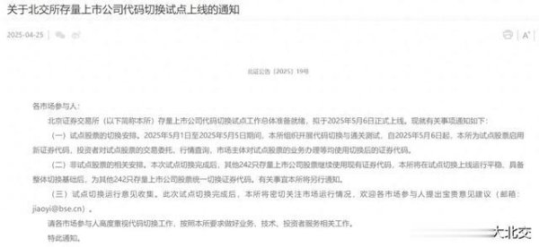 散户配资官方网 远航精密业绩大增! 北交所又出好消息!