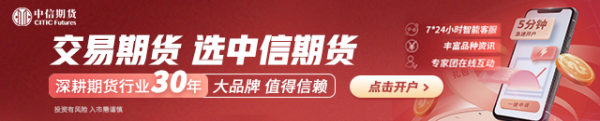 2025年配资网最新消息公布 中信期货：午盘点评6.16